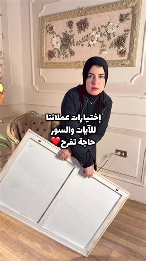 أجمل ديكورات منزلية بأيات قرآنية