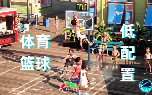 【steam低配置】NBA 2K欢乐竞技场2试玩集显流畅运行（NBA 2K Playgrounds 2）