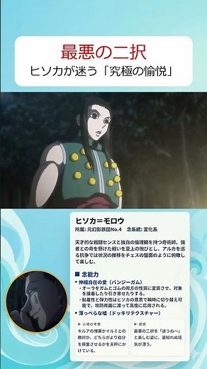 キルアとイルミの絶望を楽しむヒソカの狂気的な思考がヤバい
