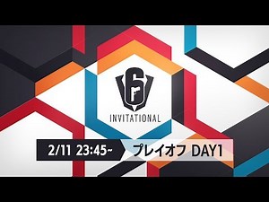 【タイムシフト】日本語配信 Six Invitational 2020 プレイオフ Day1