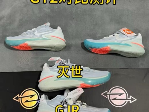 Gt Cut 2 灭世对比工具人 市面最强gt2版本对比