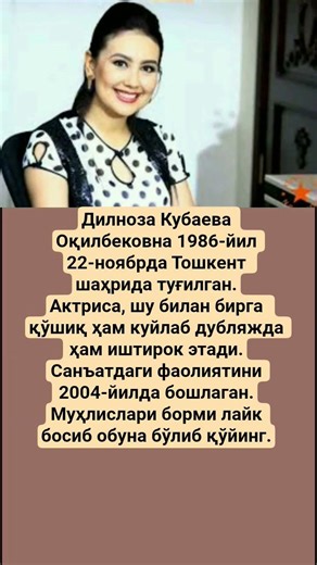 "Дилноза Кубаева 20 йилдан бери саҳнада! ҳам севувчилар борми?"#ibrat#rek#uzb#news#fup