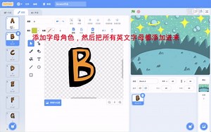键盘练习打字游戏-scratch少儿编程实例教程