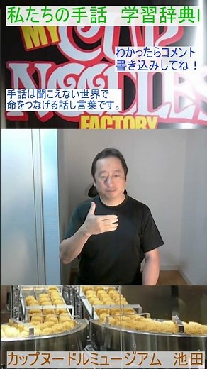 私たちの手話 学習辞典Ⅰ 標準手話学習 #手話 #手話指文字 #japanesesignlanguage