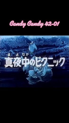 Candy Candy Capítulo 42 Parte 1