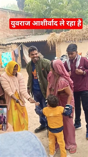 युवराज अपने दादी और दादा का आशीर्वाद ले रहा हैJyoti #trending #song #shorts #vairal #bhojpuri