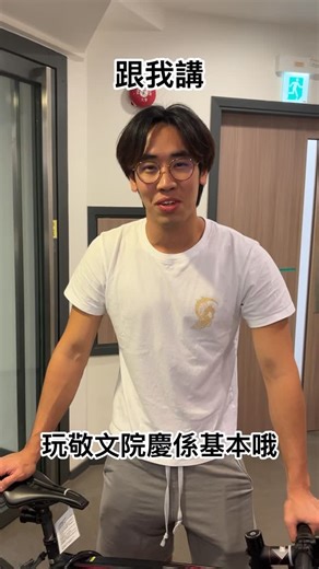 CWC Festival 25-26 敬願祈緣🪽 on Instagram: "快啲加入密逃！！ ⬇️Scroll down for English Version⬇️ Application link in bio🙌🏻 🚨甜蜜敬告 情人節諗好點約個crush未？ 梗係約佢一齊嚟密室逃脫⛓️⛓️‍💥 甜蜜敬告解謎驚恐都比齊你 包保玩完你一定想再嚟🫵🏻 日期：2026年2月3日 (敬文學生優先場) 2026年2月10日至2月12日 時間：1850-2300 地點：敬文書院 每節人數：1人至5人（可自行組隊，但人數若未達上限工作人員或會安排單獨參加者加入該隊） 費用： 5人同行：$350 (敬文學生優惠價$320) 1-4人同行：每位$80（敬文學生優惠價：每位$70） 報名連結：https://docs.google.com/forms/d/e/1FAIpQLSfza0ZVxiQYt54gTEA8LTbqryINFYTHwbZZb4uZGrCCAmMV2w/viewform?usp=header 如有查詢，請 WhatsApp Ada: 90715447 香港中文大學敬文書