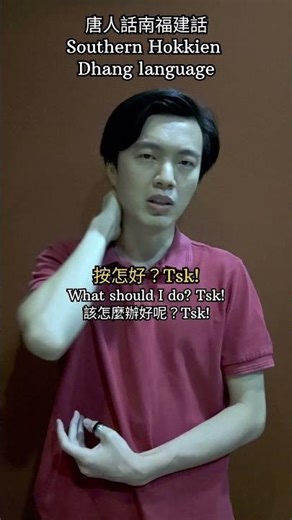 Stress may cause you gay? 壓力會導致人變同性戀？ #Chinese #中文 #Malaysia #馬來西亞 #LGBT #TsuanTsiang #泉漳話 #Hokkien