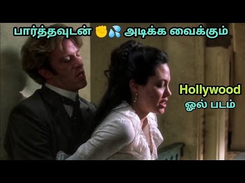 ஓப்பனாகவே செய்யும் Hollywood movie | Review in tamil #Tamildubbed
