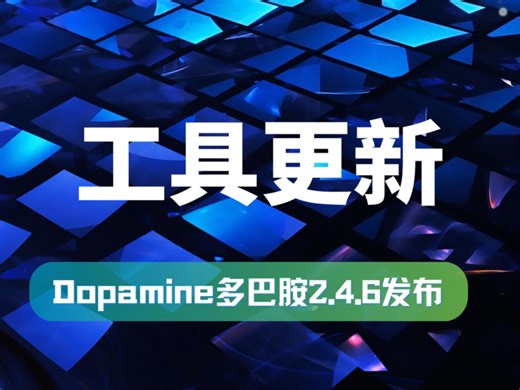 新版本多巴胺Dopamine实测 性能优化明显，附保姆级安装教程 #多巴胺工具箱 #IPA安装 #越狱插件 #iPhone技巧