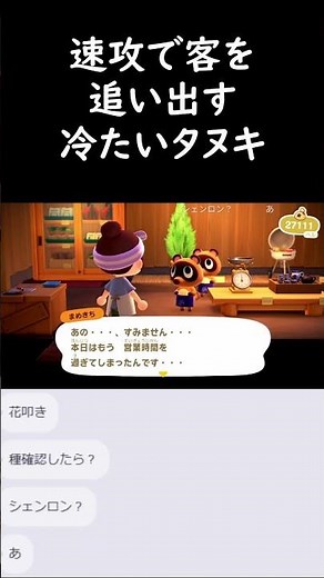 Oe-chan is quickly kicked out [April 15, 2020] #Oe-chan #OenoTakayuki