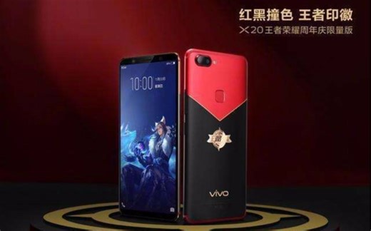 「逍遥速评」VIVO X20深度全面评测 逆光拍照算不算黑科技？