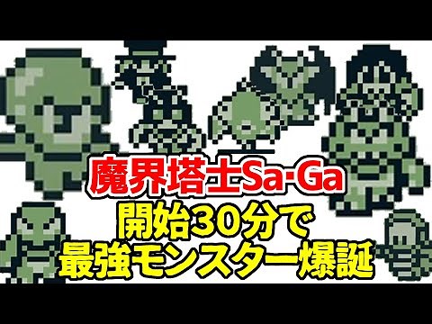 Create the continent's strongest monster in about 30 minutes of playing Makai Toushi Saga! The ke...