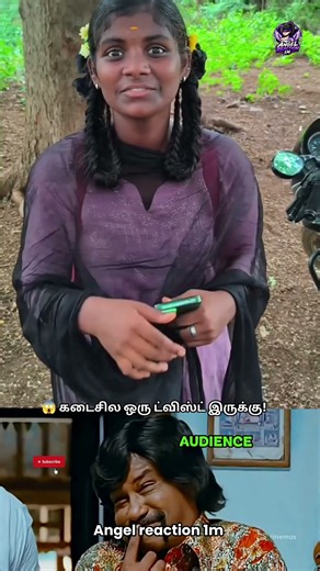 😱 கடைசில ஒரு ட்விஸ்ட் இருக்கு! reaction shots tamil# viral# short tamil# trending #tamil