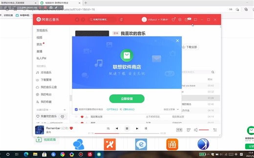联想软件商店官方独立版，小白用户下载软件必备，无广告，无捆绑，软件介绍