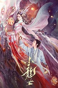 The Dragon Lady (2022) - Movie