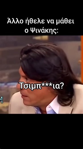 kollhtosstigmh | Τα καημένα τα ψάρια ρε Ηλία | Instagram