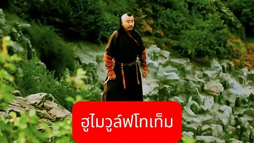 Bada Singer Performs 'Wolf Totem' Song on the Grassland