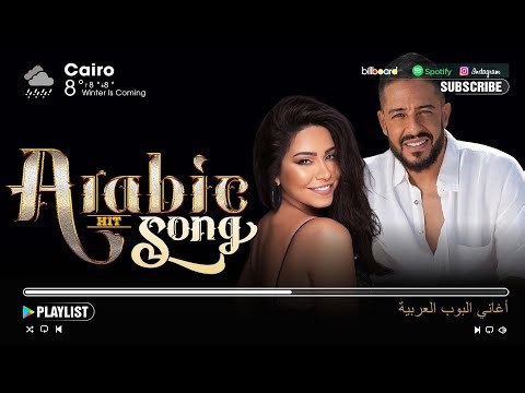 Arabic Songs Collection – Love, Emotion & Timeless Arabic Hits | مجموعة أغاني عربية