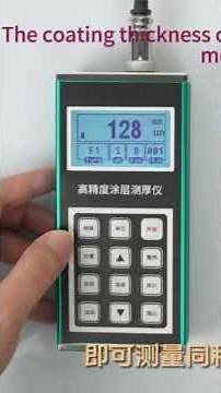 How to use a coating thickness gauge？