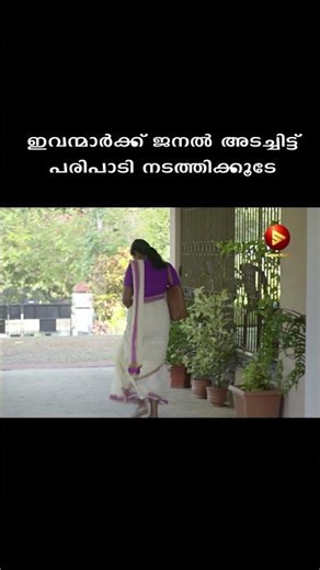 ഇവന്മാർക്ക് ജനൽ അടച്ചിട്ട് പരിപാടി നടത്തിക്കൂടേ | Malayalam Movie Scene | Choodu Movie Shorts