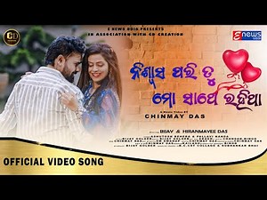 Niswas Pari Sathire Tha || Odia Romantic Song ||Ashutosh Behera & Pallavi || Bijay & Hiranmayee Das