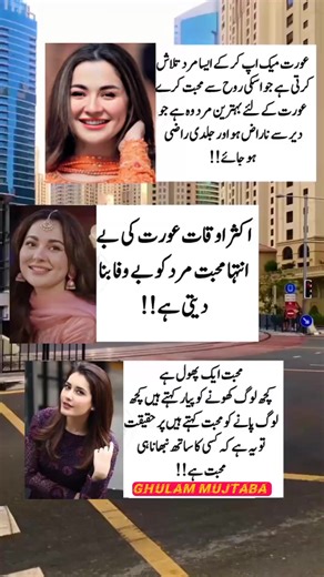 177K views · 1.2K reactions | Mohabbat aik phol hai #psychology #psychologyfacts #psychologist #urdu #urduadab #urdupoetry #urduaqwal #loveislove #girls #girlsfashion #reelsforyou #reelsviralfb #viralreels #trendingreels #trendingreel #reelschallenge #trendingreelsvideo #urduline #viralshorts #reelsvideoシ #reels #virals #trend | Hafiz Online Store | Facebook