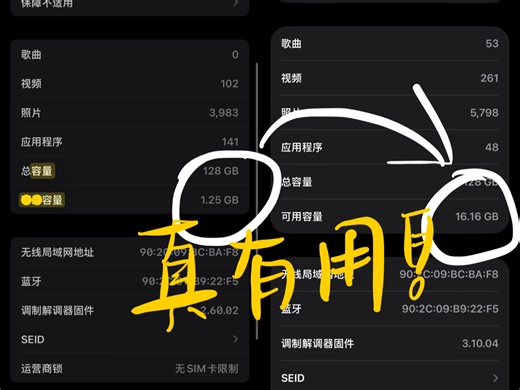 iPhone/iPad清内存可行方法（针对“系统数据”这一项）