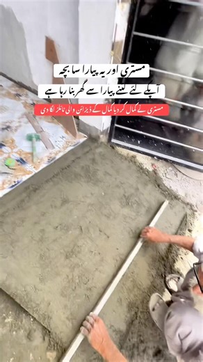 مستری اور اس بچے نے کمال کر دیا خوبصورت ڈیزائن ٹائلز لگا دی #houseforsale #shortvideo #luxuryhome