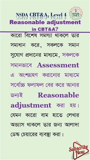 What is reasonable adjustment in CBT&A