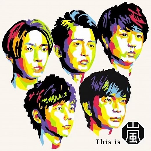 ARASHI on Instagram: "嵐の最新オリジナル・アルバム「This is 嵐」の通常盤収録11曲のダウンロード・ストリーミング配信が、明日12月11日（金）0:00より、各配信サービスにていよいよスタート😆🎶 This is ARASHI. Available for streaming and digital download TOMORROW! #嵐 #ARASHI #Thisis嵐"