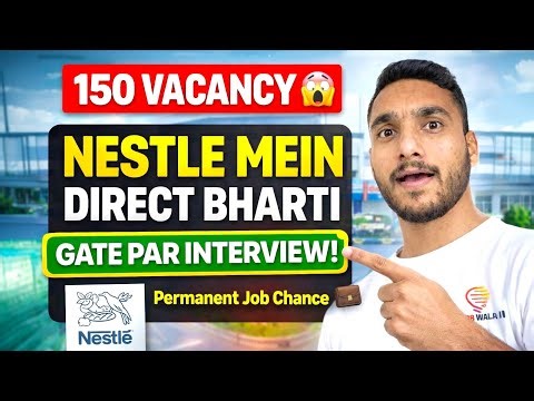 Nestle Company Bharti 2026 😍 Nestle Sanand Plant Job Vacancy 2026 || 10th Pass job 🍫