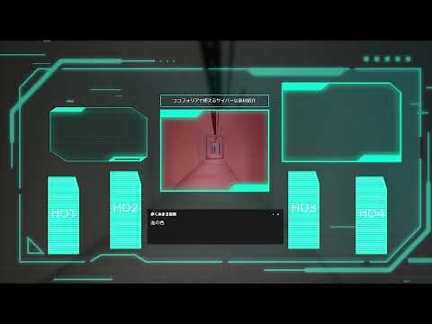 新ココフォリア演出動画『サイバーなフレーム・走査線・エフェクトAPNG素材集』54点セット