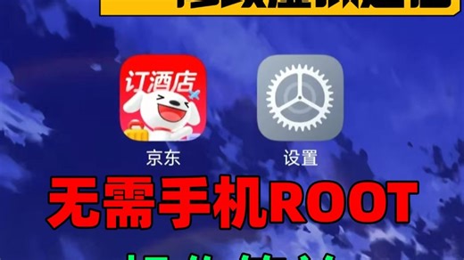 安卓手机修改虚拟定位，免费免登免root，最新版！位置随便改！影梭模拟定位，全地区国补随改随领。