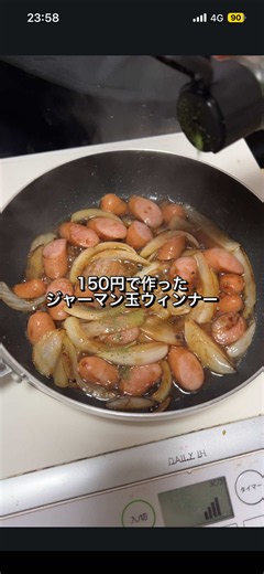 節約ウインナーと玉ねぎの簡単レシピ｜たまごチーズで節約料理