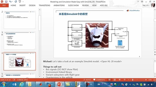 手把手教你使用Simulink和Stateflow快速实现飞行器的设计仿真hl_20