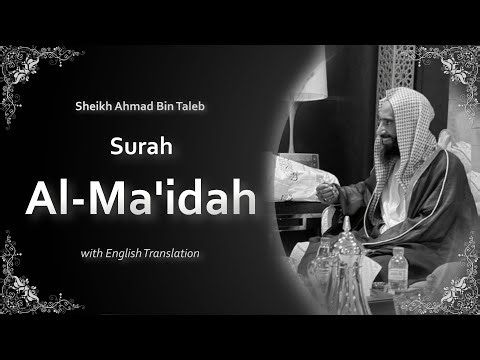 Al Maidah | سورة ٱلمائدة‎ | Sheikh Ahmad bin Taleb | English Translation | الشيخ أحمد بن طالب