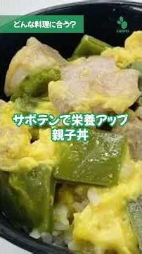 サボテンの食べ方知ってる？🌵