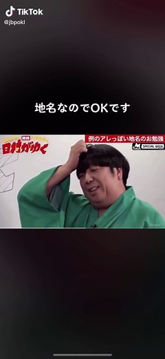 日村がゆくの最新ダンスと振り付け
