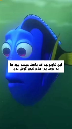 ‎آموزش زبان انگلیسی کودکان|ماهور‎ on Instagram‎: "مجبوریم فعالیت کنیم تا زحمت چندین ساله مون از بین نره 🥀 این انیمیشن باعث میشه بچه ها آگاه بشن محیط اطراف خطرناکه و بی احتیاطی نباید بکنن✅ اینجا توی آکادمی ماهور با کارتونهای اموزشی، یک دوره کامل براتون گرداوری کردیم که فرزندتون به راحتی طی ۲ سال به مکالمه زبان انگلیسی مسلط بشه🤩 کافیه کلمه ( آزادی ) رو کامنت کنی تا اطلاعات برات بیاد👇🏻"‎