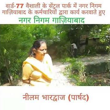 Nagar Nigam Ghaziabad