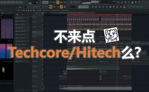睡前1小时做的Techcore/Hi-tech Loop，进来听听？