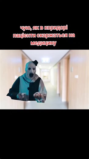 @Doc_Olena Ну якщо це правда, то чого ж не казати? 😁 #лікар #медицина #жарти
