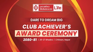 14K views · 221 reactions | Memorable Highlights of the Prestigious Club Achievers Award Ceremony 2080-81. | Prabhu Mahalaxmi Life Insurance Limited | Facebook