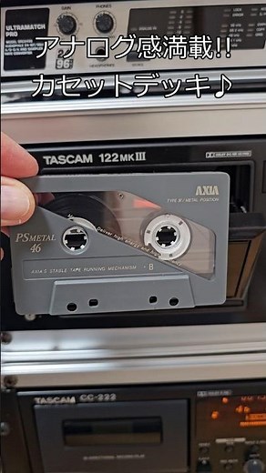 カセット テープ デッキで聴くアナログ オーディオ♪ TASCAM 122mk3 SONY Victor (音楽 曲 YMO 東風）