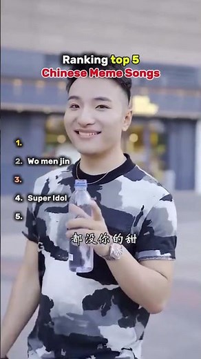 Ranking Top 5 CHINESE MEME SONGS 🇨🇳 #china #memesong