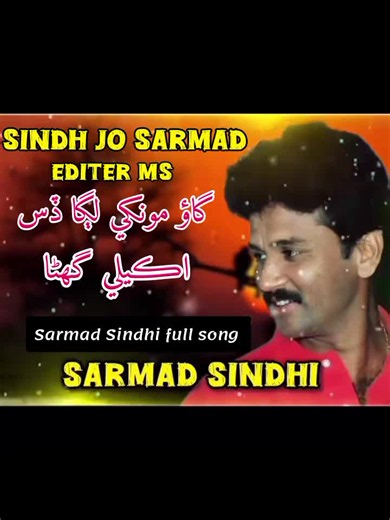 Sarmad Sindhi: Soulful Sindhi Voice Meets Youth Vibe