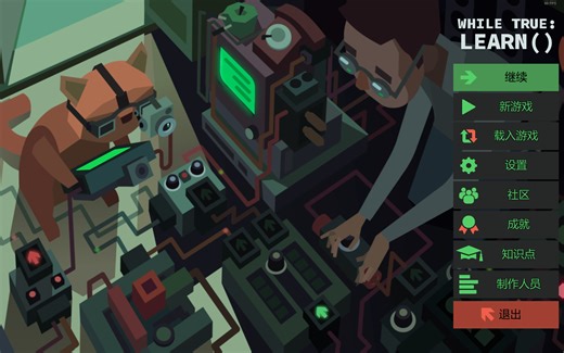 【Stan】【Steam】【while True: learn()编程模拟器】全任务金牌攻略/剧情浏览/全成就预览/公司参考