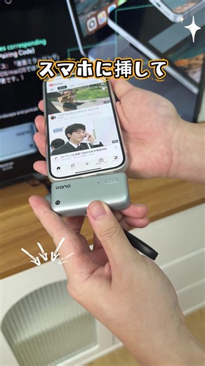 ワイヤレスHDMIで大画面を楽しもう