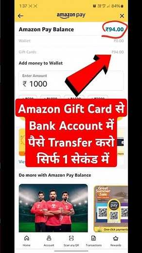 amazon gift card balance transfer to bank account | how to transfer amazon gift card to bank account